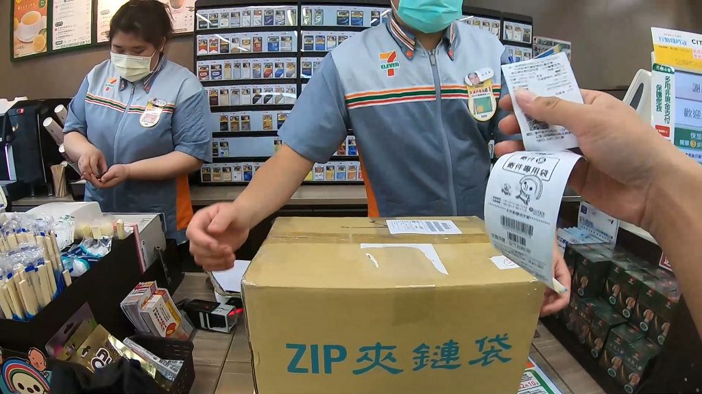 全箱超商交寄